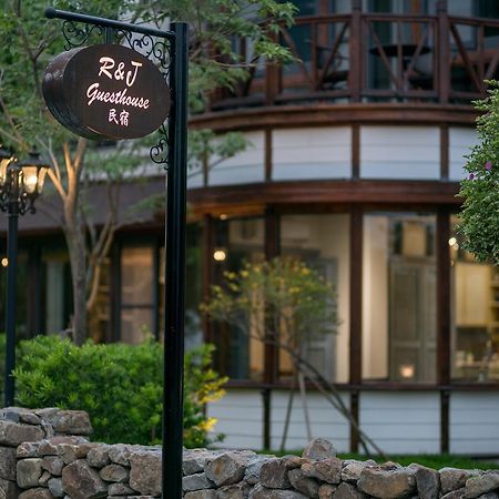 R&J Guesthouse يوانشان المظهر الخارجي الصورة