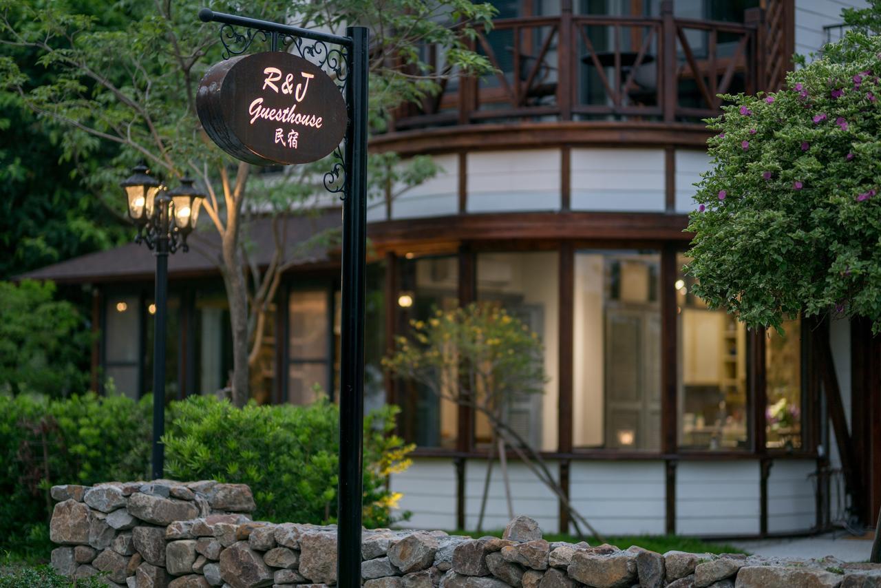 R&J Guesthouse يوانشان المظهر الخارجي الصورة